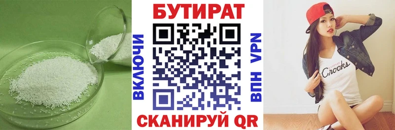 Купить закладки  Сенгилей  БУТИРАТ оксибутират 