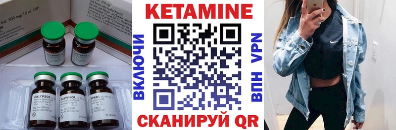 Кетамин VHQ  Купить закладки  Сенгилей 