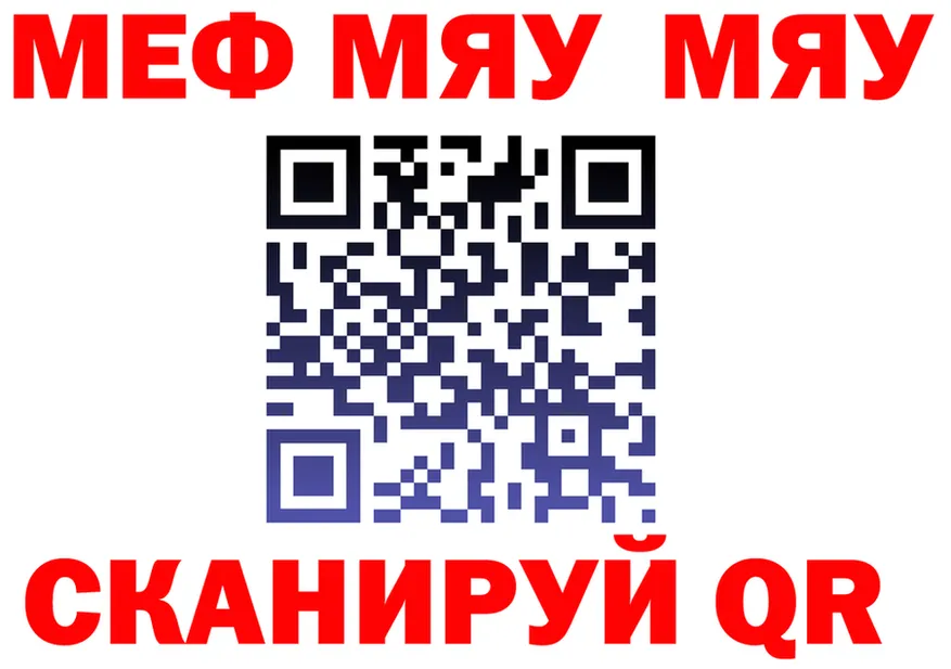 МЕФ кристаллы как войти площадка mega Сенгилей