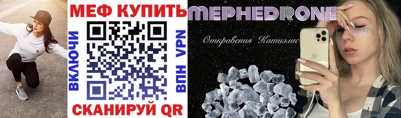 Купить  Сенгилей  МЕФ мука 
