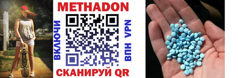МЕТАДОН мёд  Купить  Сенгилей 