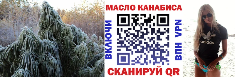 ТГК THC oil  Купить закладки  Сенгилей 